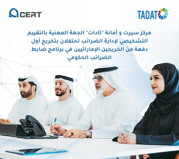 CERT and TADAT Secretariat Celebrate Milestone Achievement