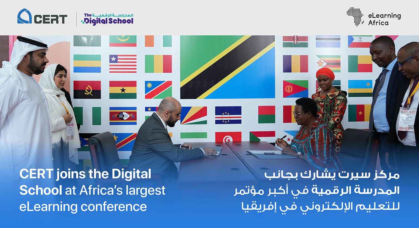 CERT-joins-the-Digital-School-at-Africa