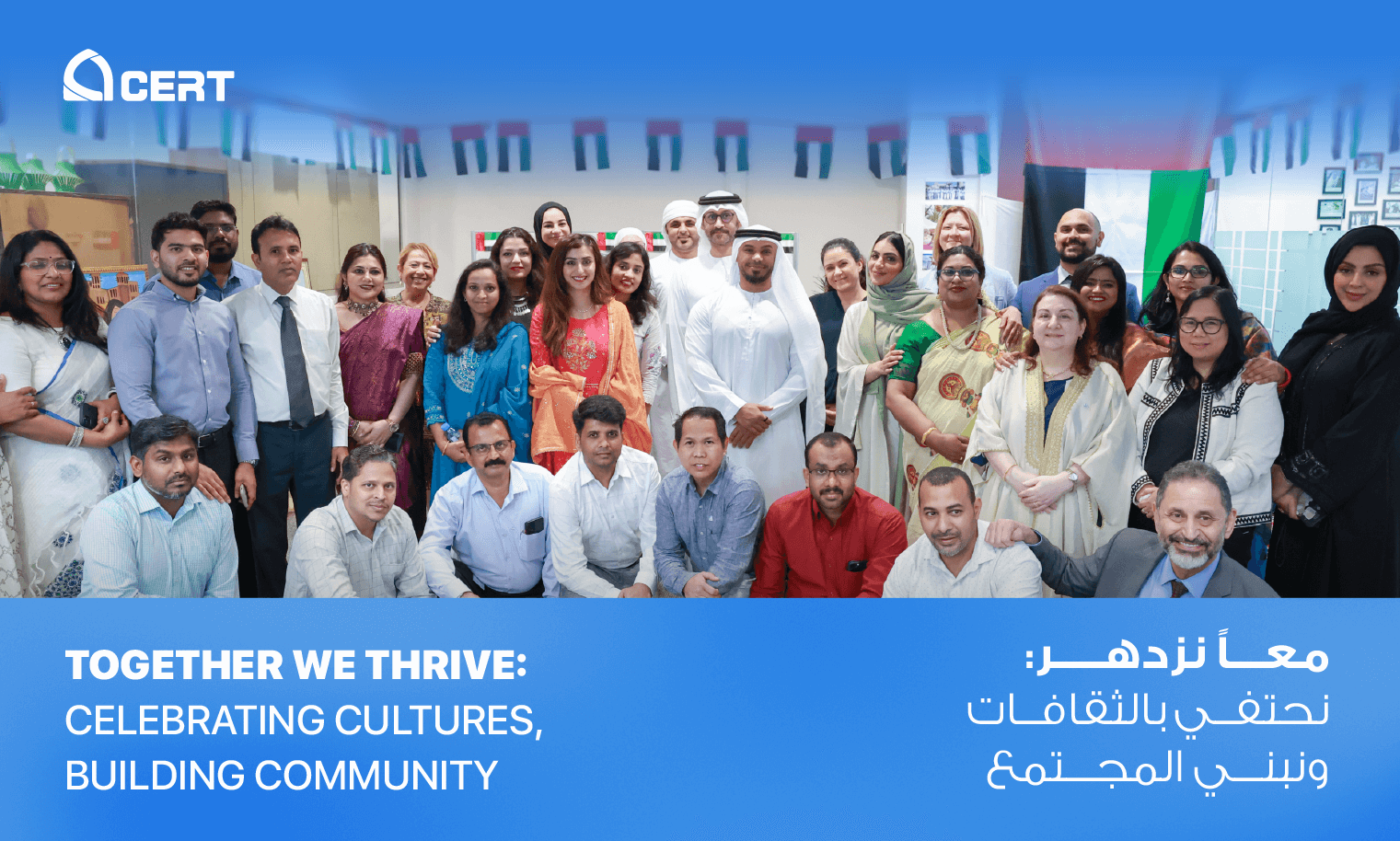 CERT Celebrates Cultural Diversity and Promotes the Values of Inclusion