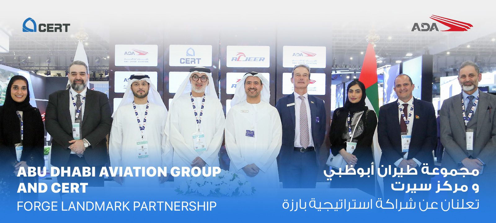 Abu Dhabi Aviation Group Forges Landmark Partnership with Higher Colleges of Technology and CERT