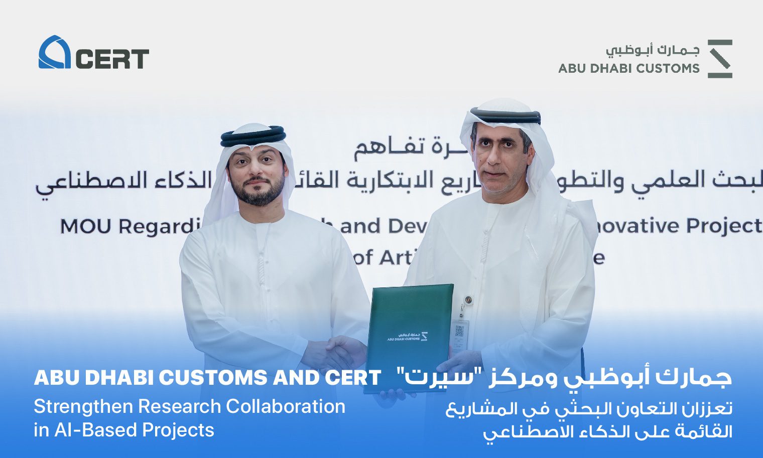 Abu Dhabi, United Arab Emirates